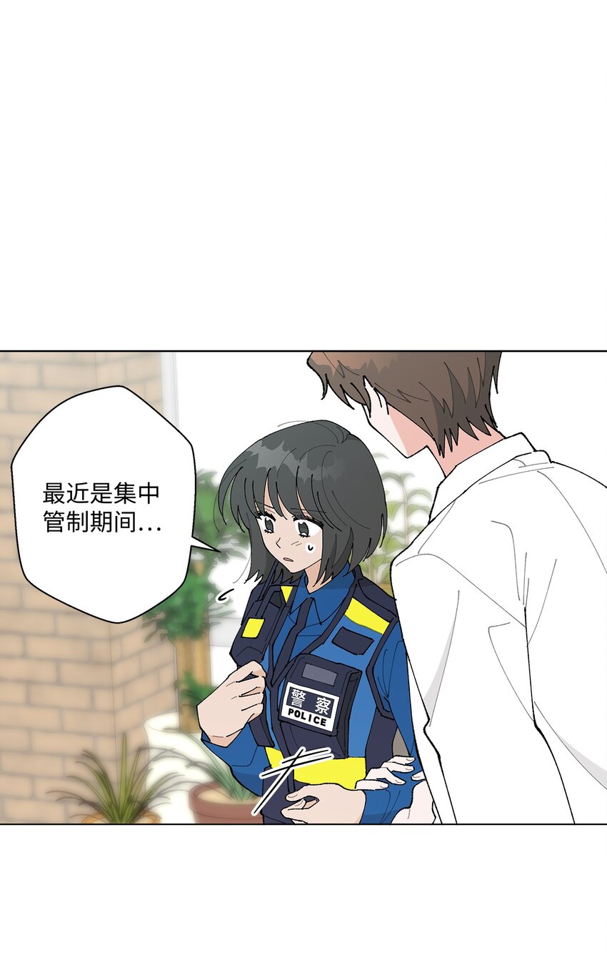 《偶然的田园日记》31 相亲 第15页