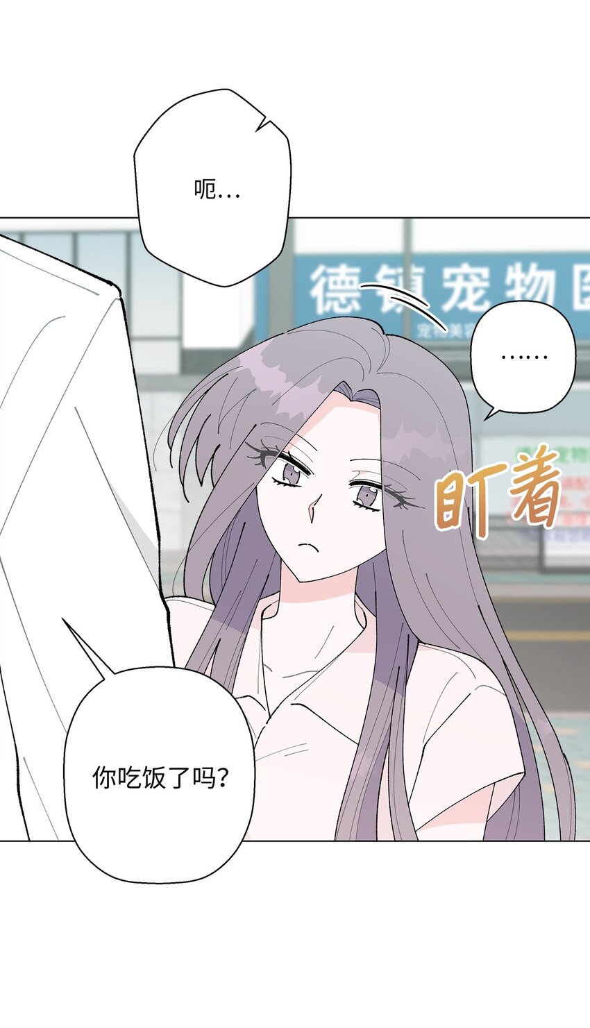 《偶然的田园日记》31 相亲 第17页