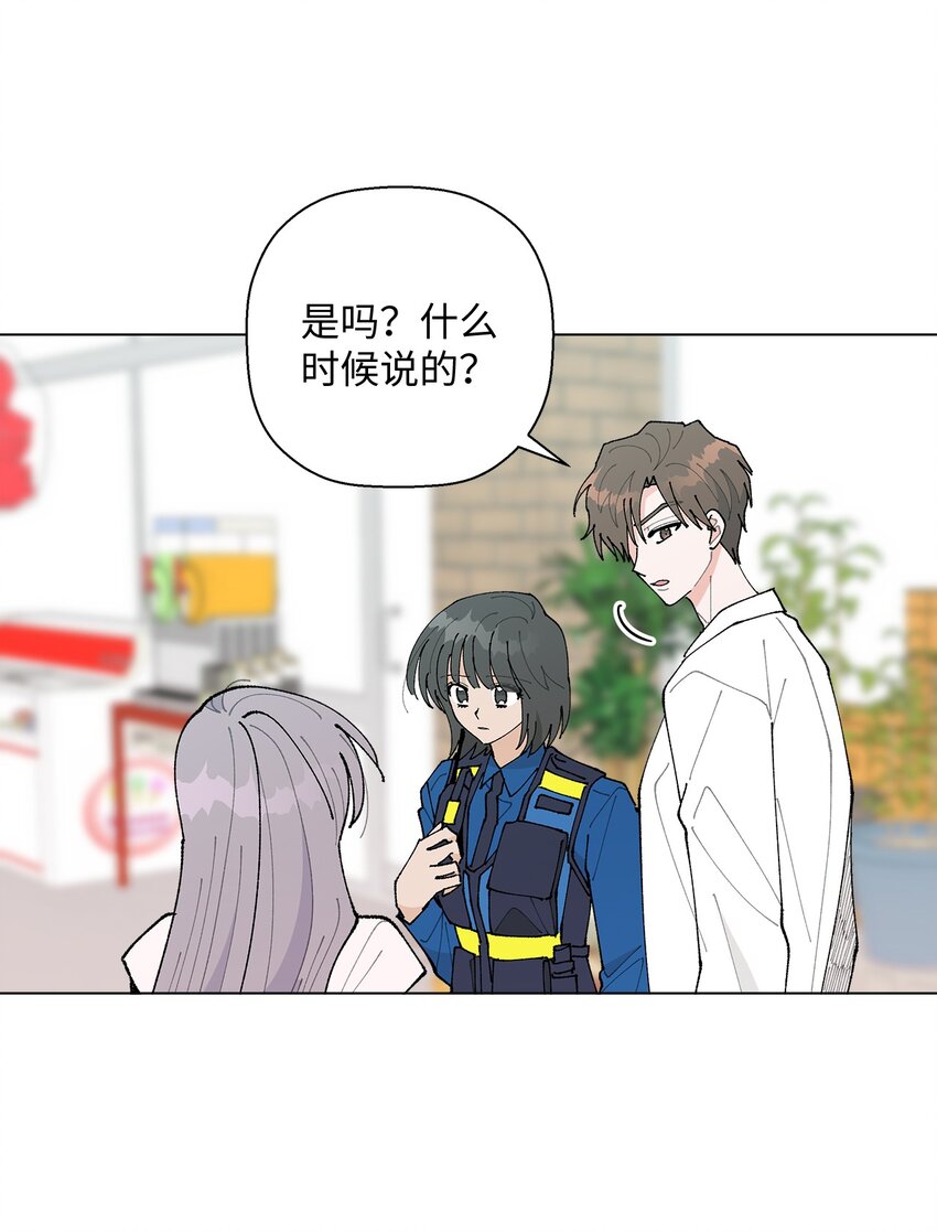 《偶然的田园日记》31 相亲 第19页