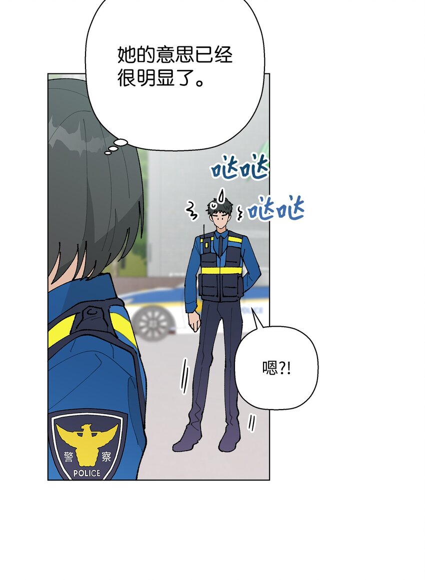 《偶然的田园日记》31 相亲 第21页