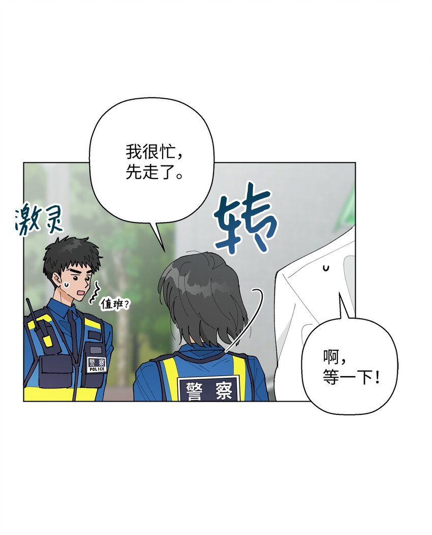 《偶然的田园日记》31 相亲 第24页