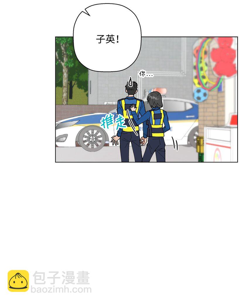 《偶然的田园日记》31 相亲 第25页