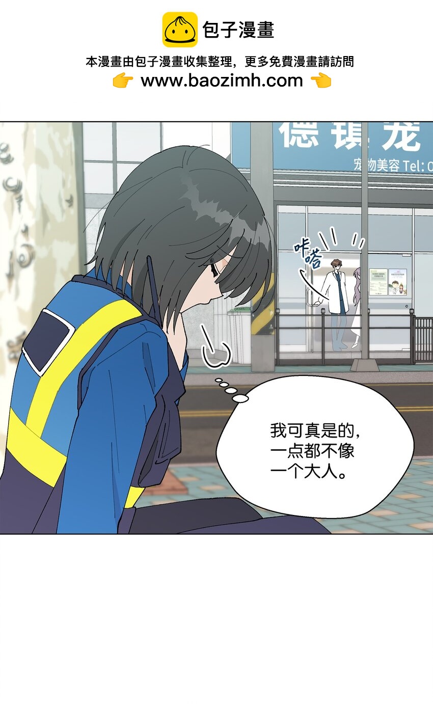 《偶然的田园日记》31 相亲 第2页