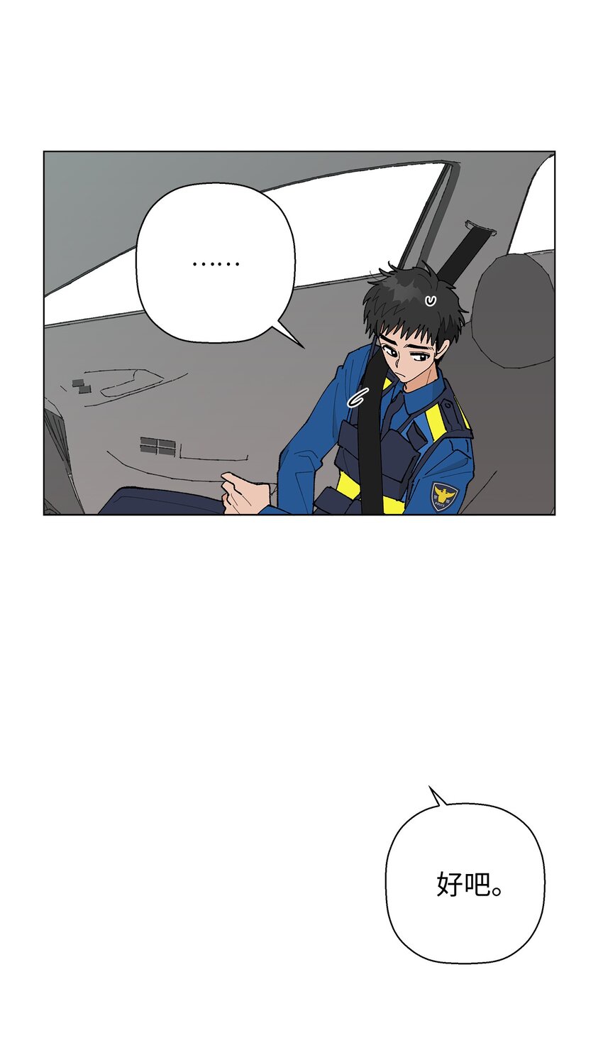 《偶然的田园日记》31 相亲 第30页