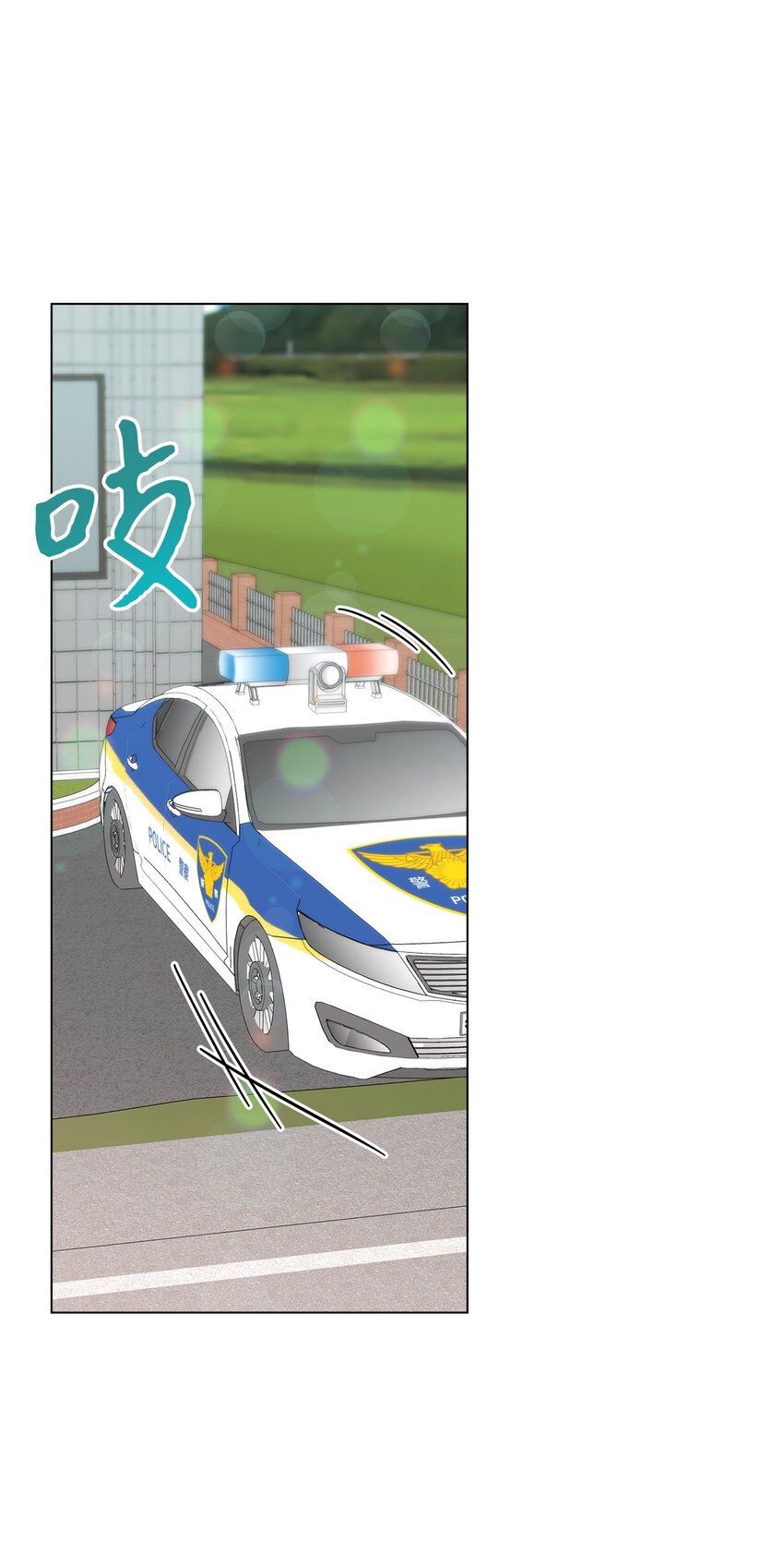《偶然的田园日记》31 相亲 第33页