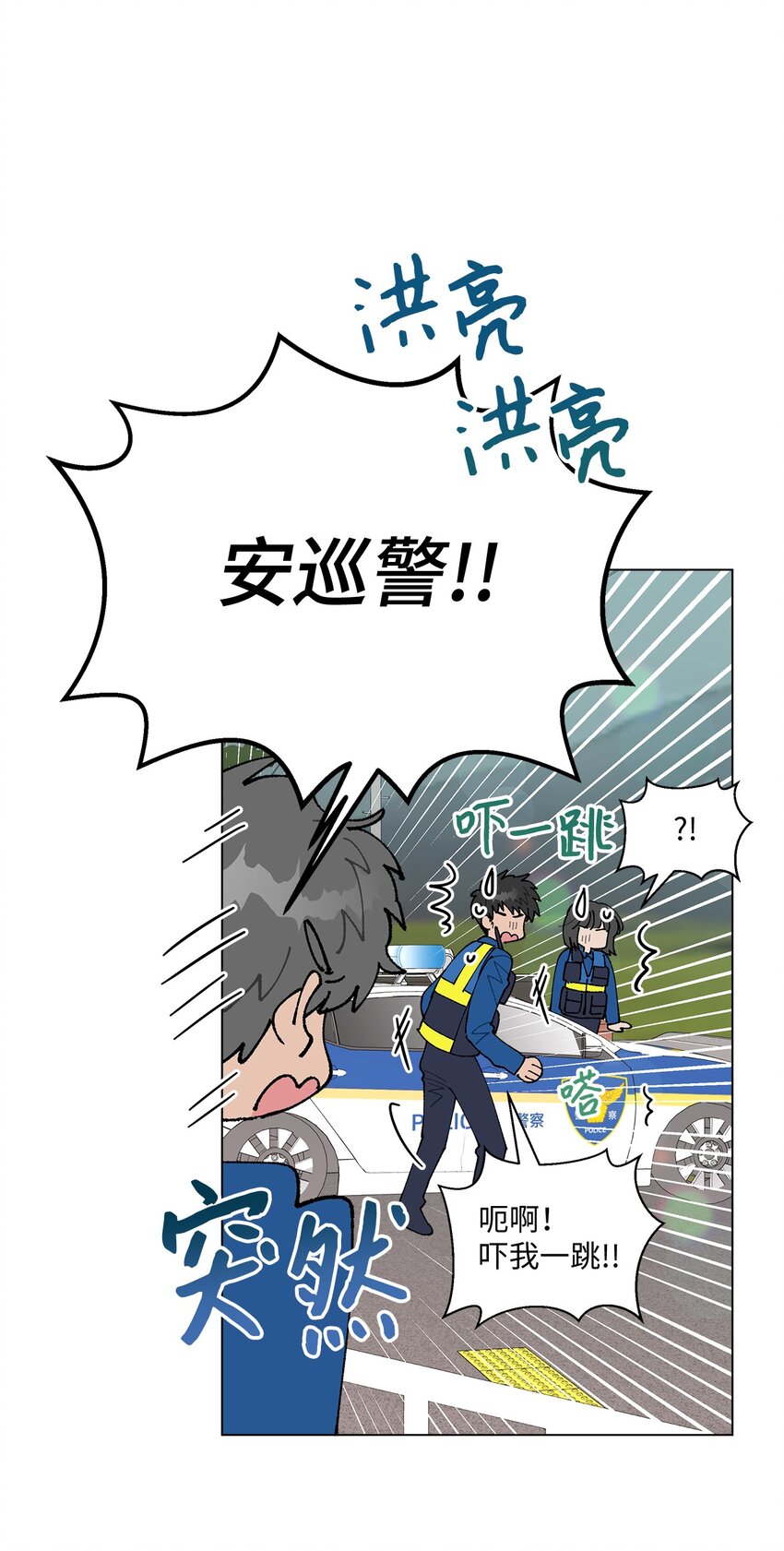 《偶然的田园日记》31 相亲 第34页