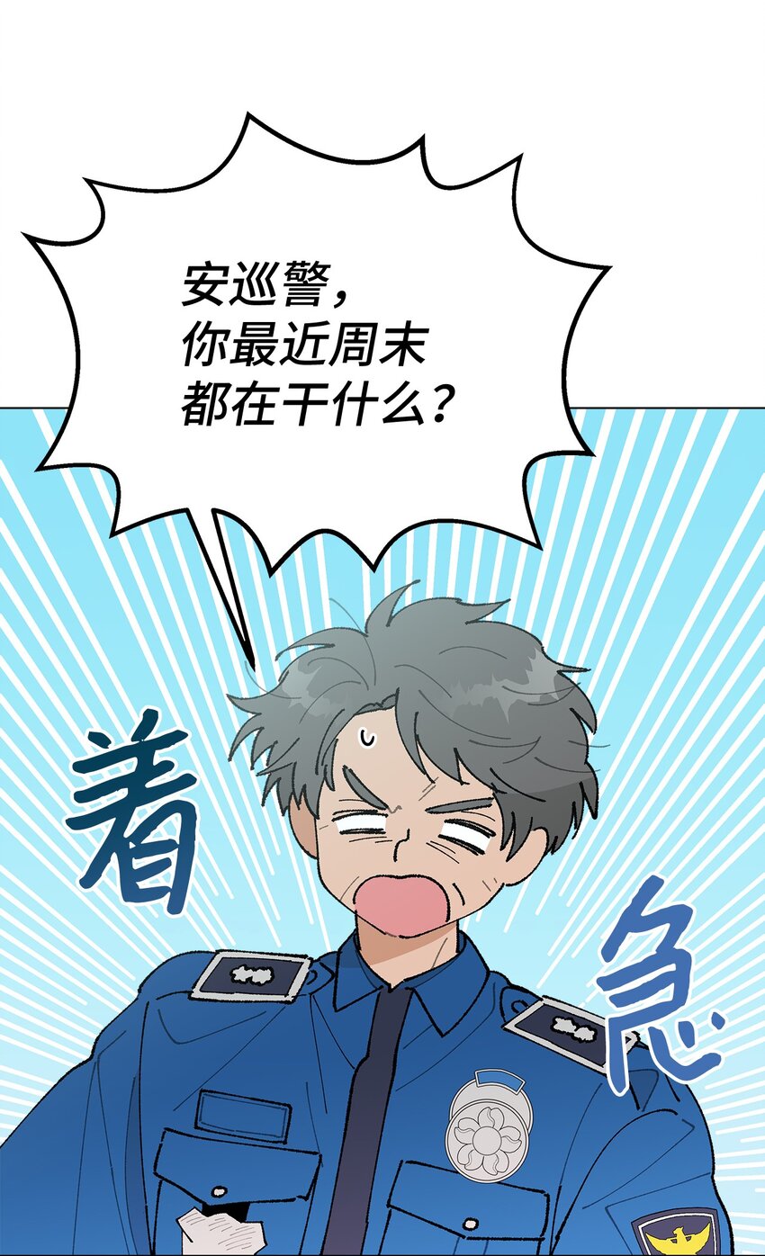 《偶然的田园日记》31 相亲 第35页