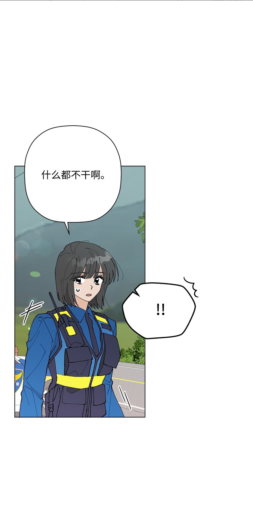 《偶然的田园日记》31 相亲 第36页