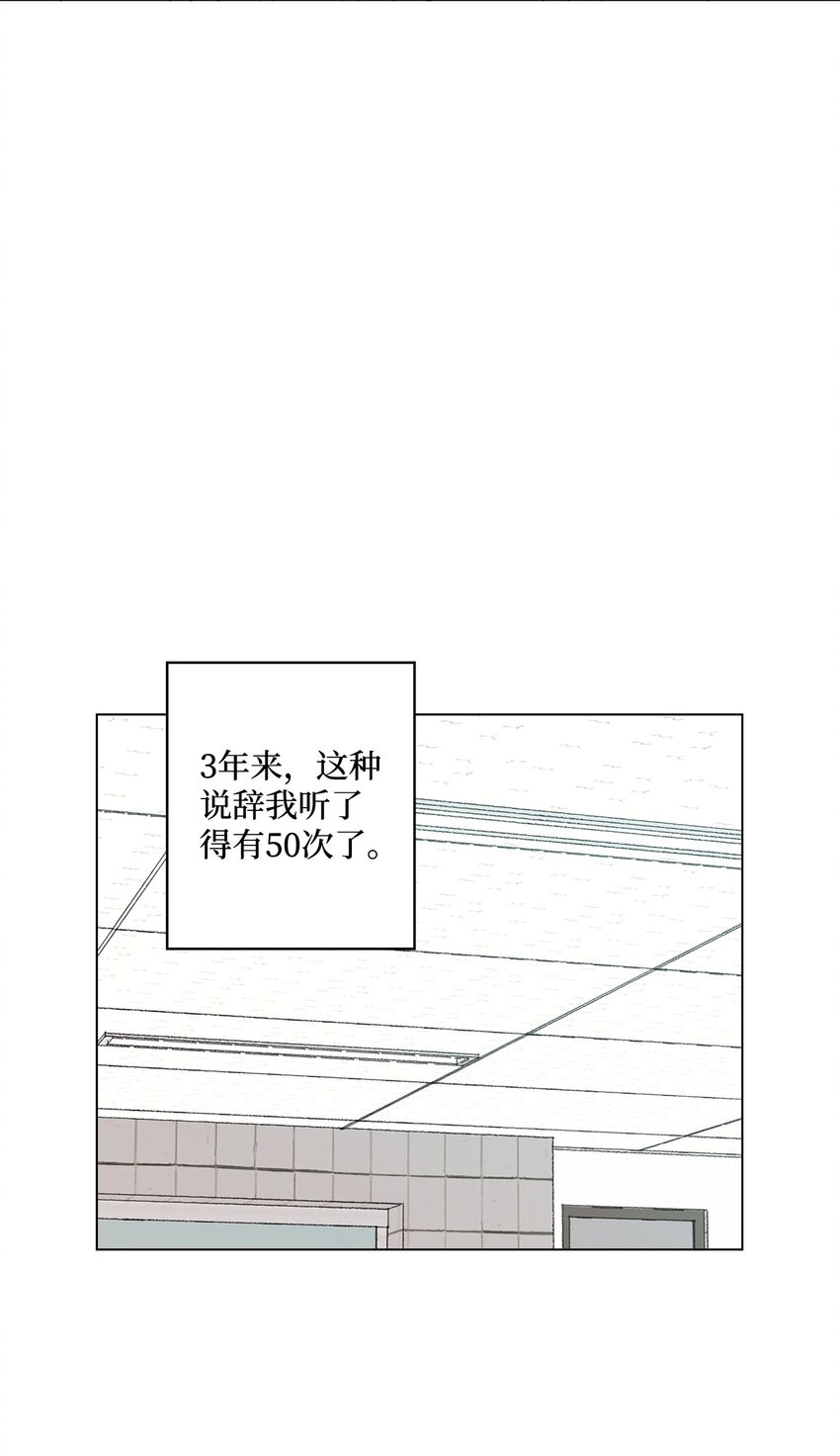 《偶然的田园日记》31 相亲 第40页