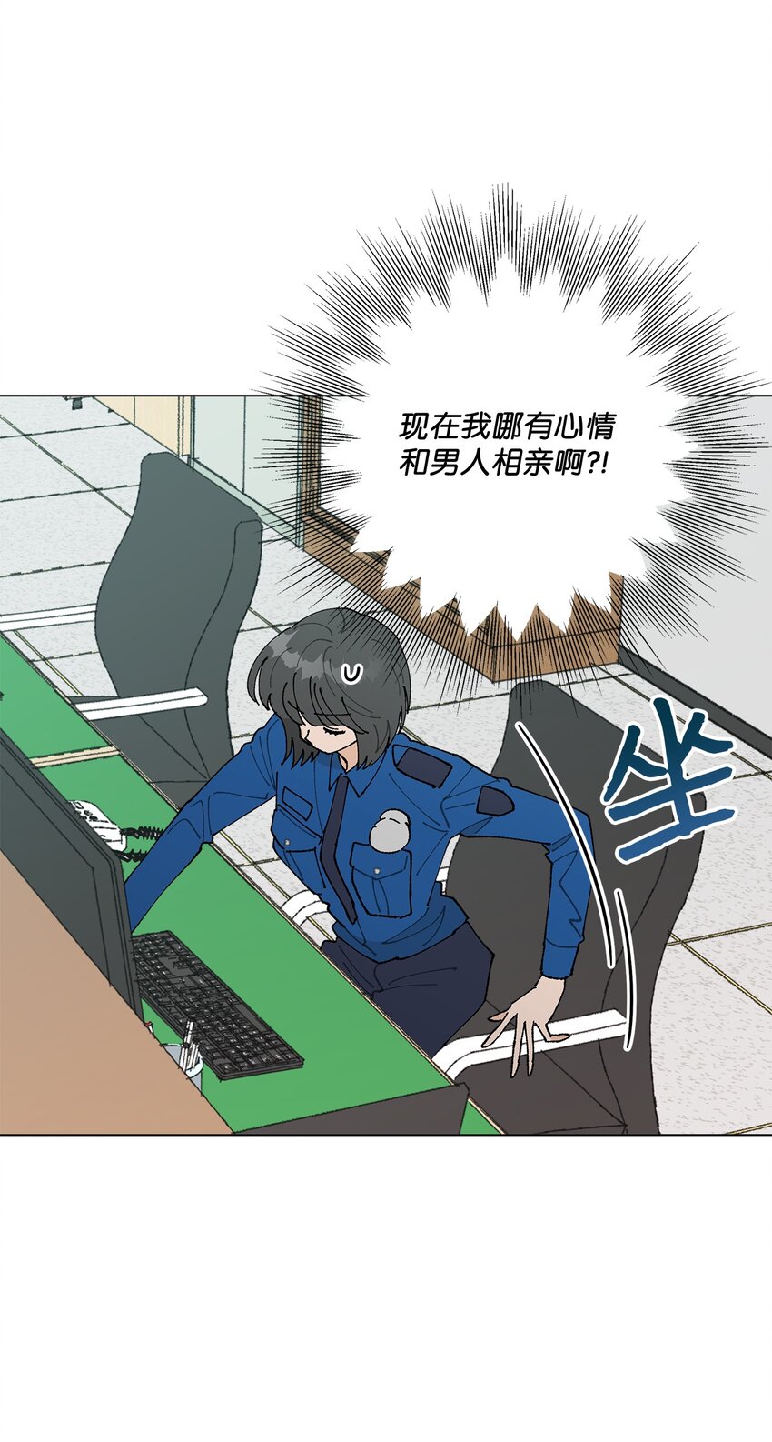 《偶然的田园日记》31 相亲 第41页
