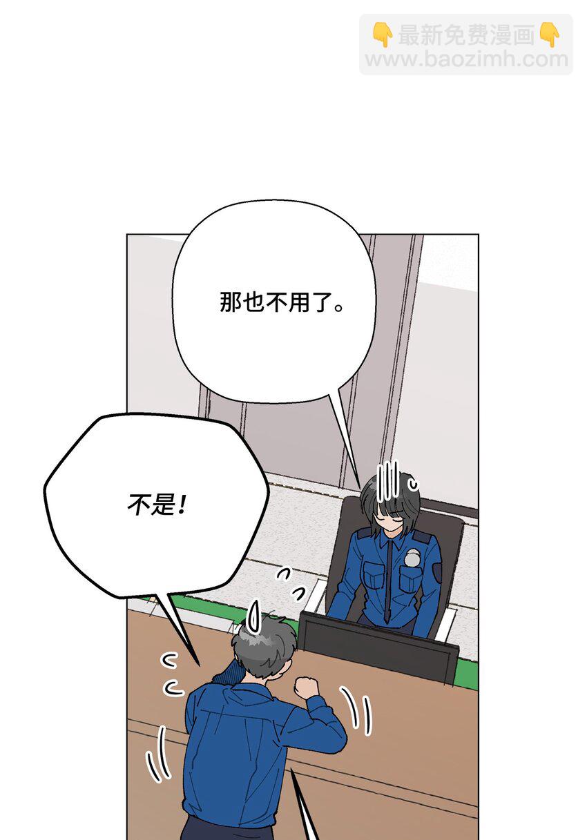 《偶然的田园日记》31 相亲 第44页