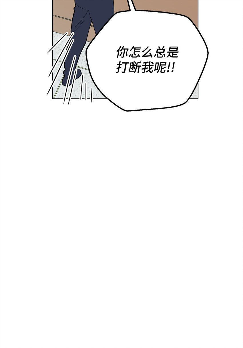 《偶然的田园日记》31 相亲 第45页