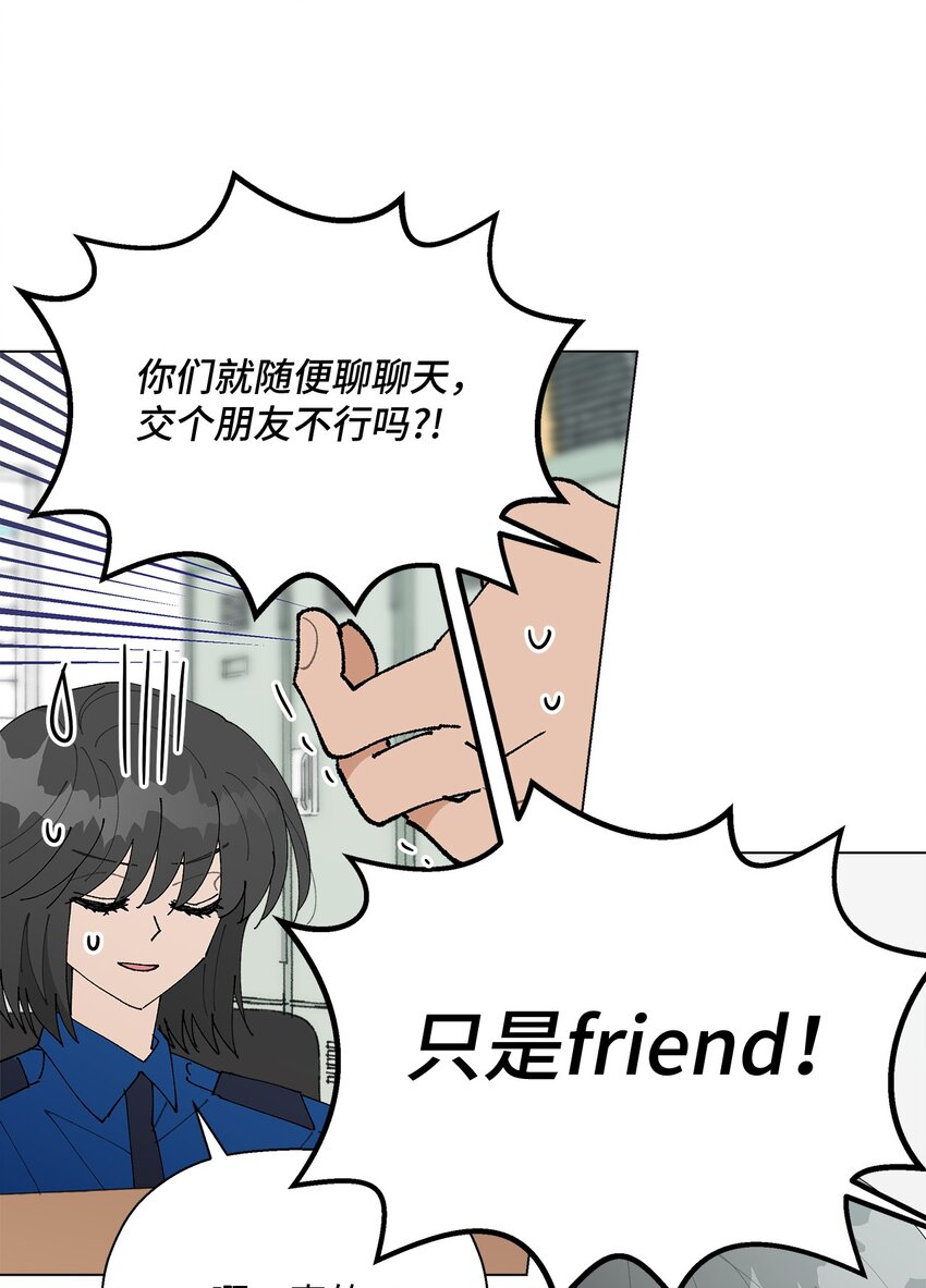 《偶然的田园日记》31 相亲 第48页