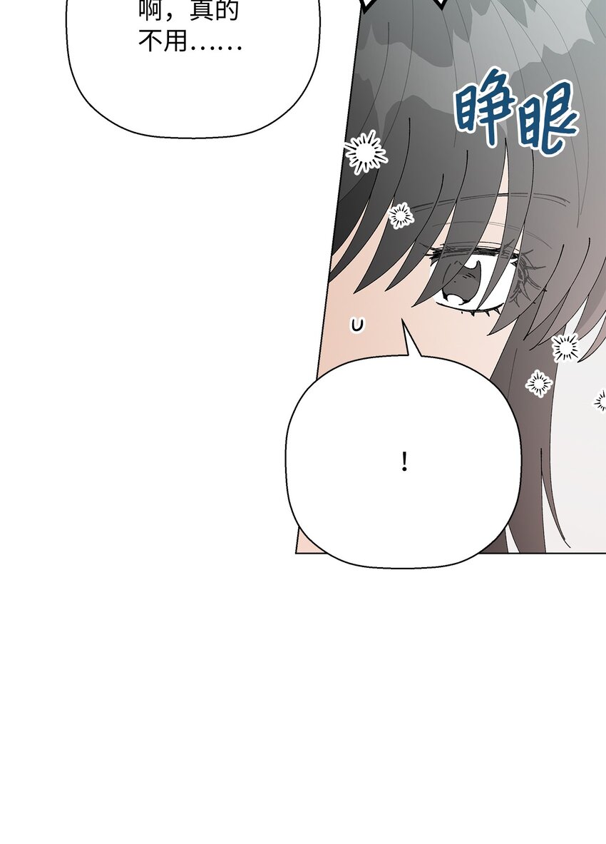《偶然的田园日记》31 相亲 第49页