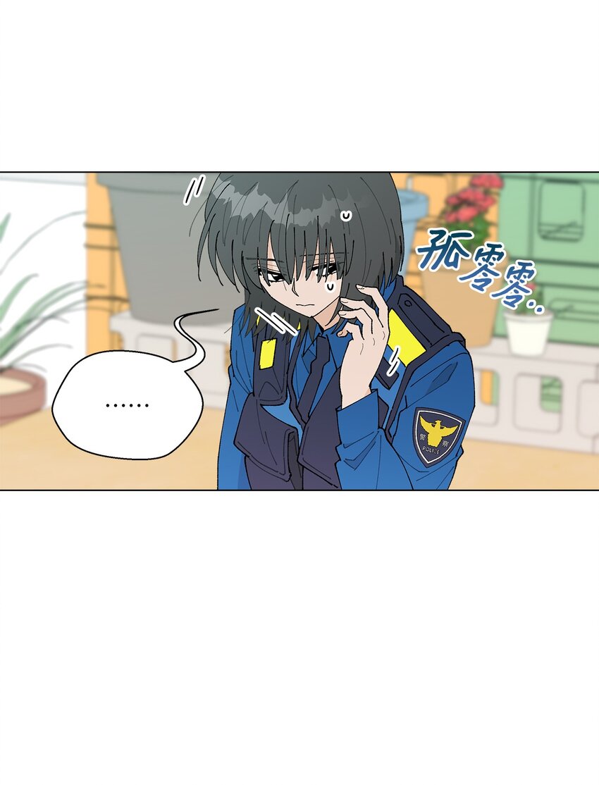 《偶然的田园日记》31 相亲 第4页