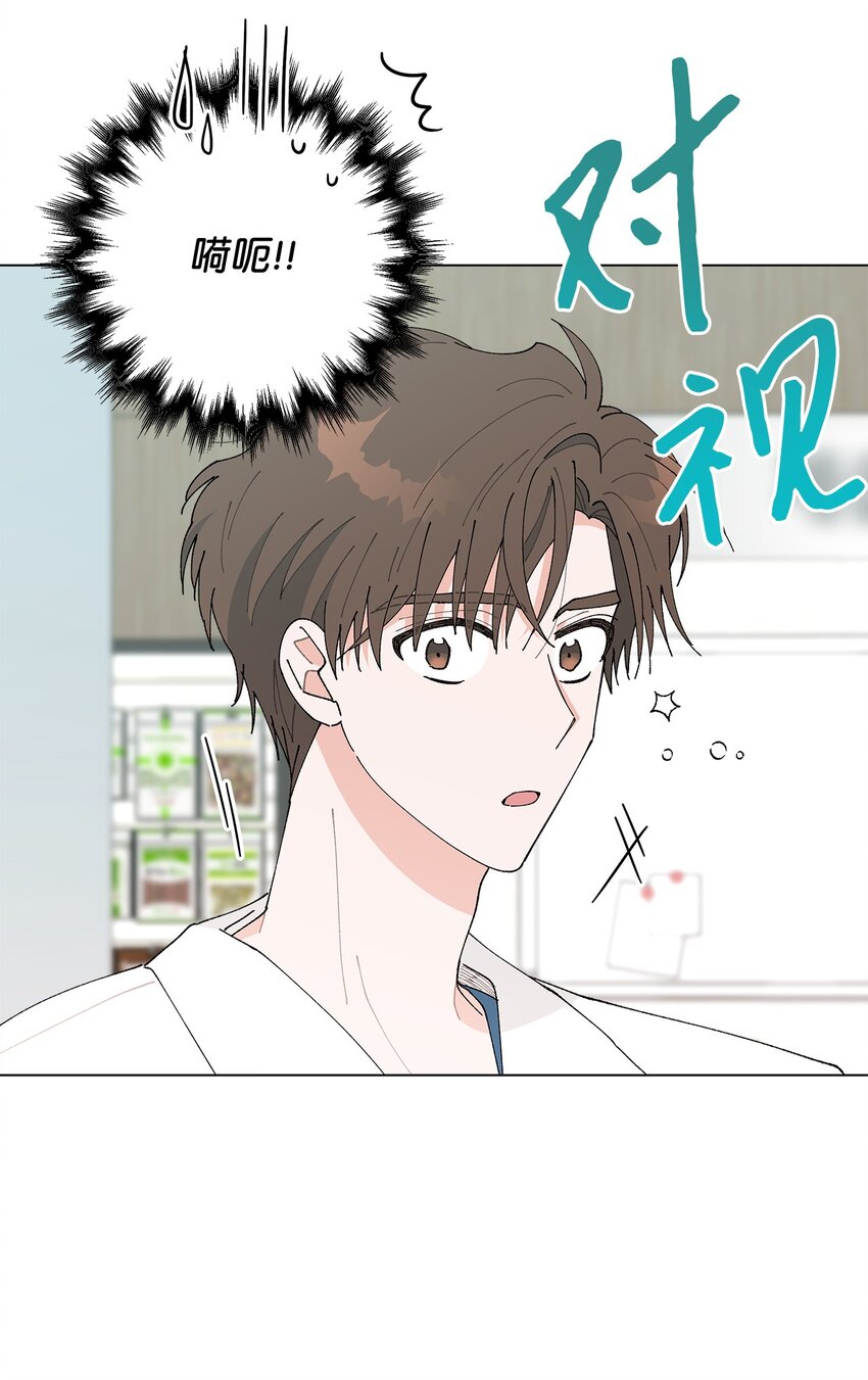 《偶然的田园日记》31 相亲 第5页