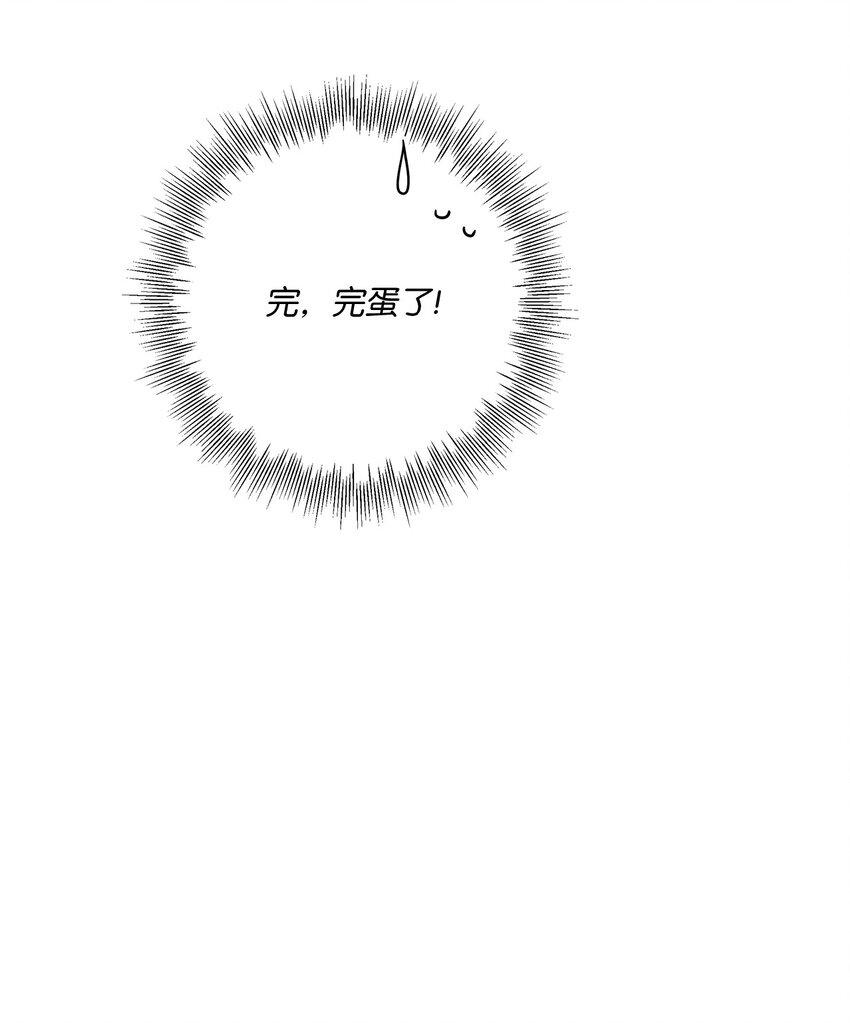 《偶然的田园日记》31 相亲 第7页