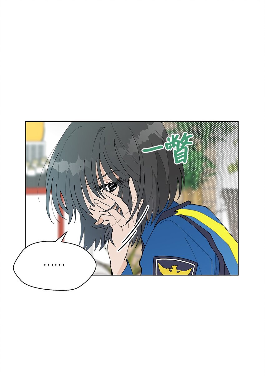 《偶然的田园日记》31 相亲 第8页