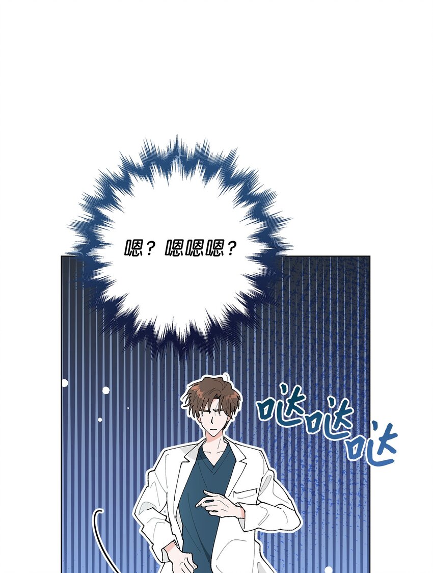 《偶然的田园日记》31 相亲 第9页