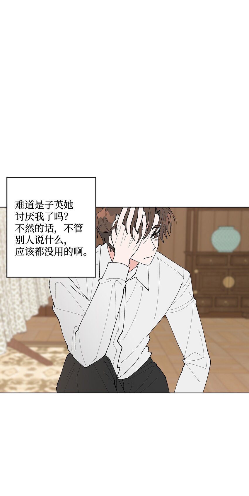 《偶然的田园日记》34 各怀心事 第1页