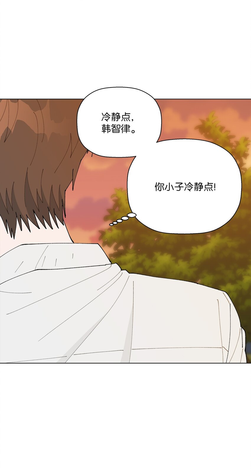 《偶然的田园日记》34 各怀心事 第21页