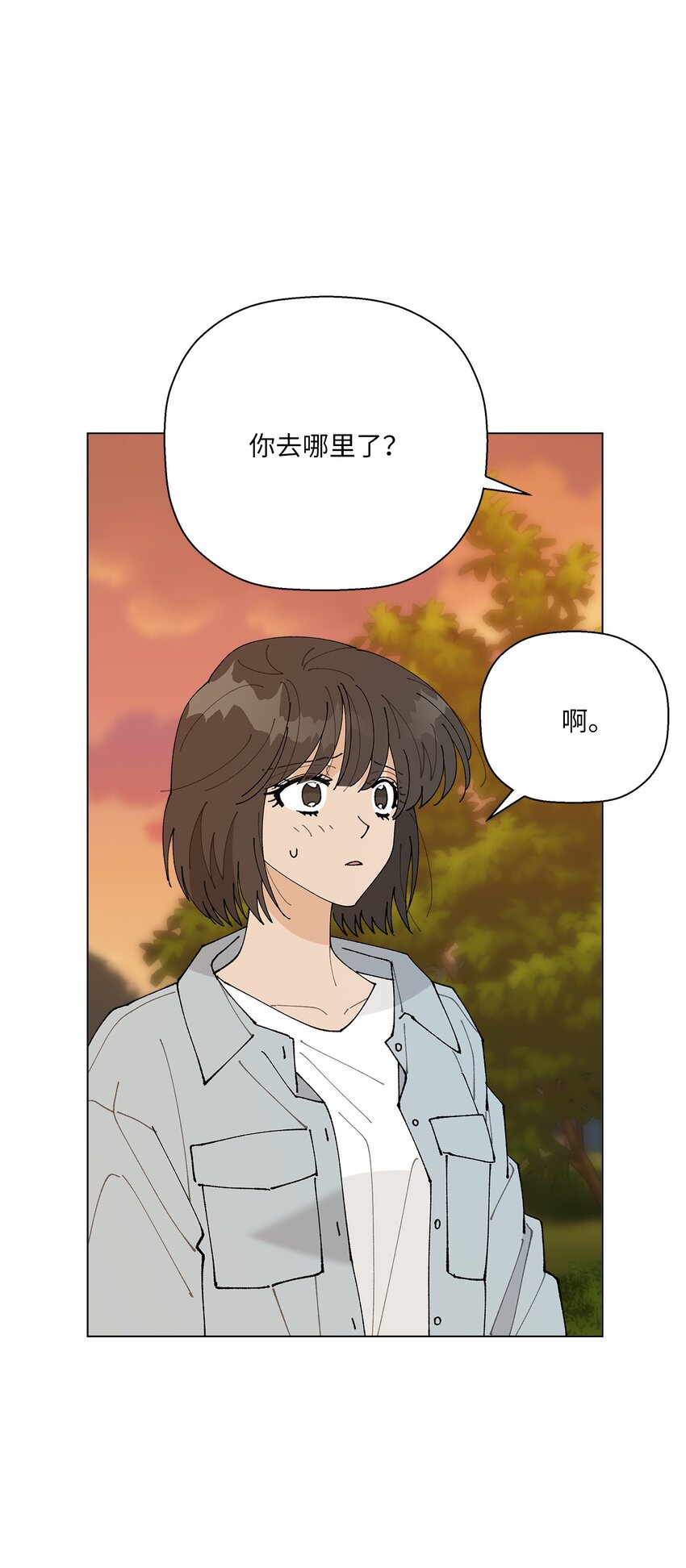 《偶然的田园日记》34 各怀心事 第22页