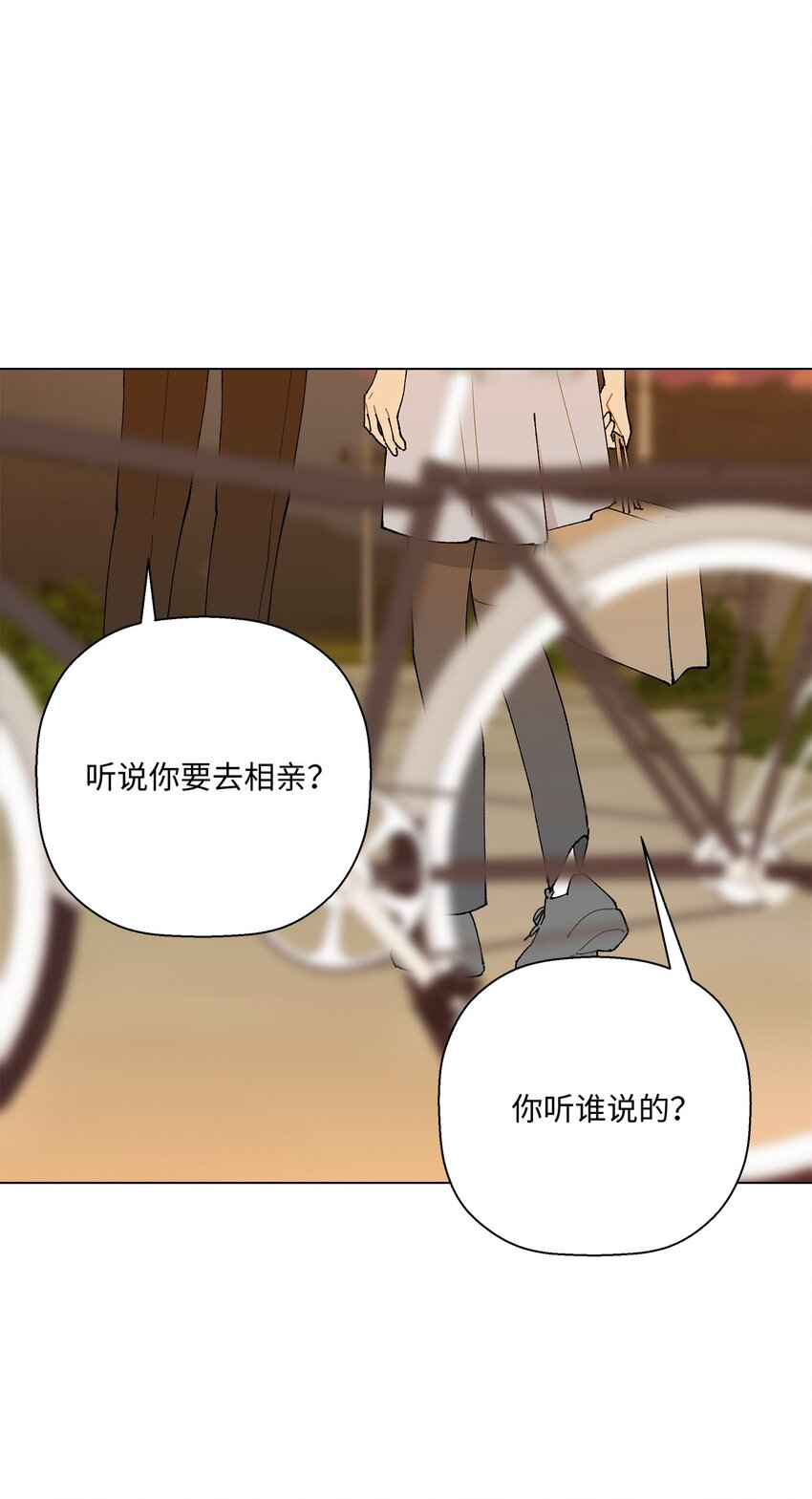 《偶然的田园日记》34 各怀心事 第28页