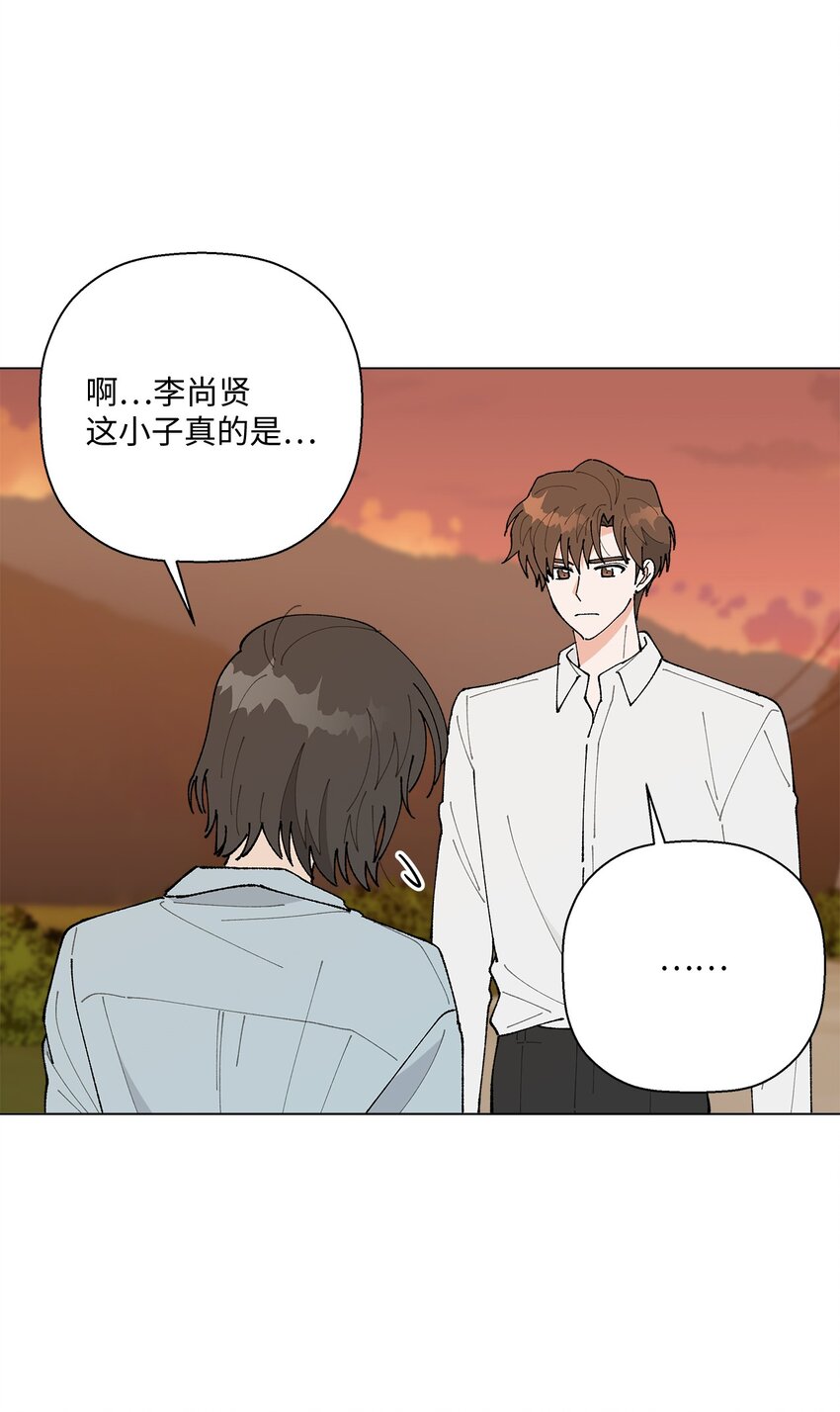 《偶然的田园日记》34 各怀心事 第29页