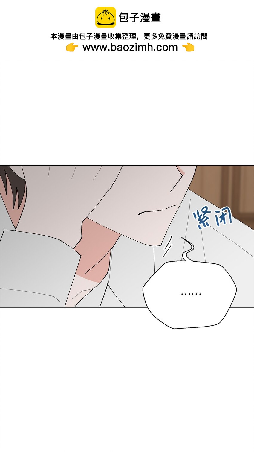 《偶然的田园日记》34 各怀心事 第2页
