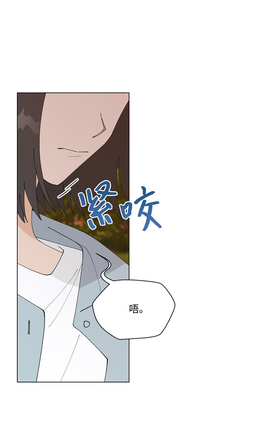 《偶然的田园日记》34 各怀心事 第34页