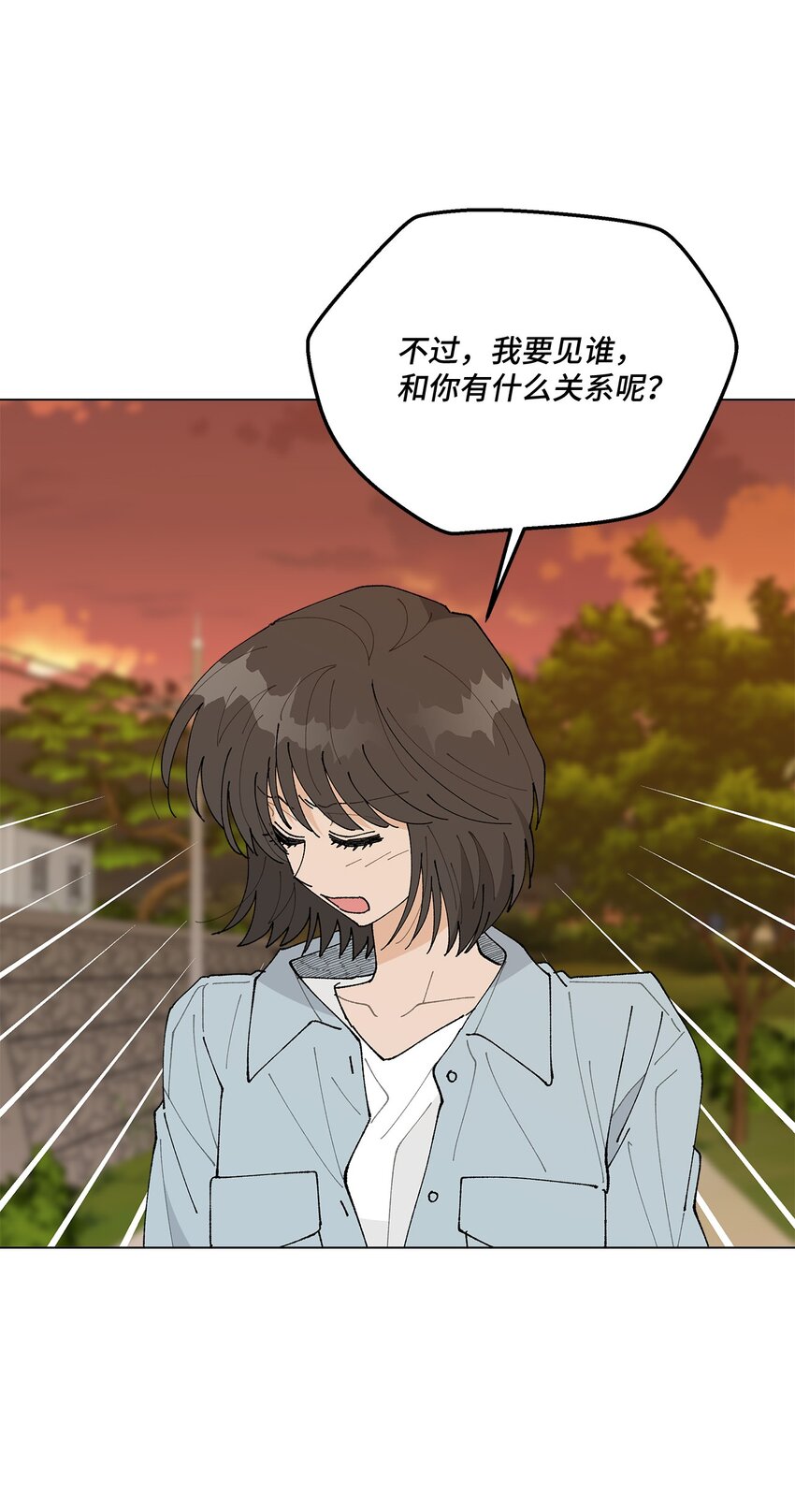 《偶然的田园日记》34 各怀心事 第36页