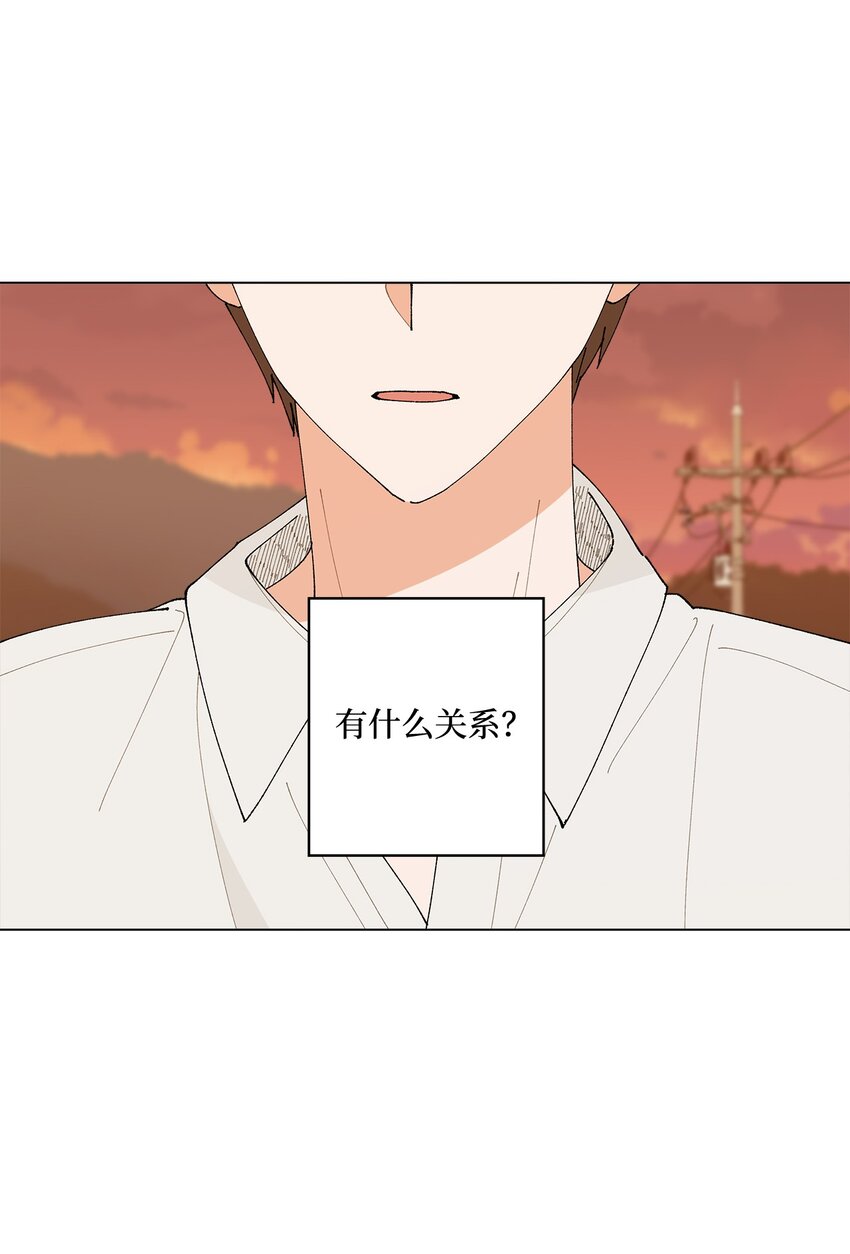 《偶然的田园日记》34 各怀心事 第37页