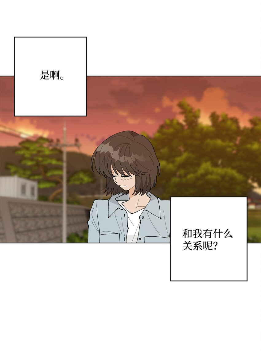 《偶然的田园日记》34 各怀心事 第38页