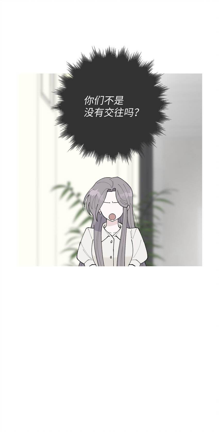 《偶然的田园日记》34 各怀心事 第39页