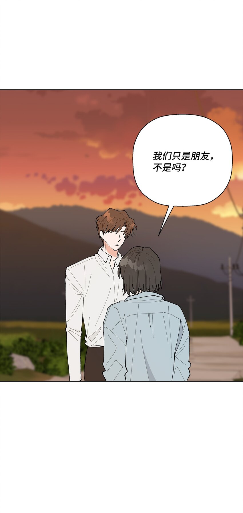 《偶然的田园日记》34 各怀心事 第41页