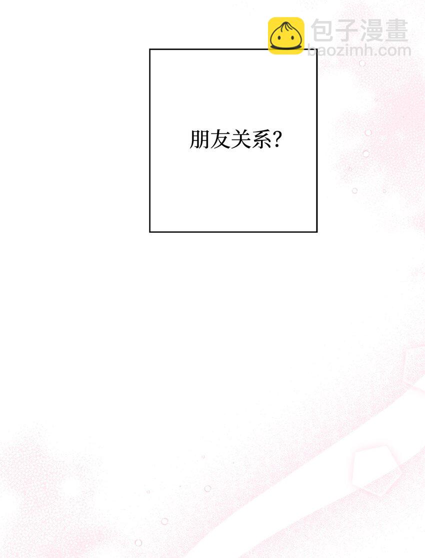 《偶然的田园日记》34 各怀心事 第47页