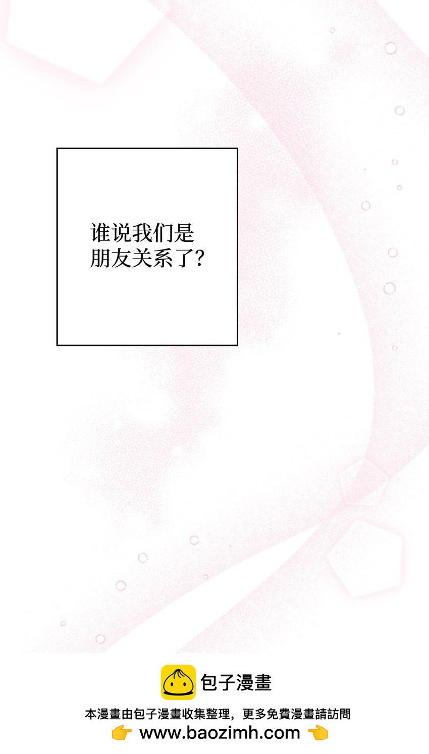 《偶然的田园日记》34 各怀心事 第50页
