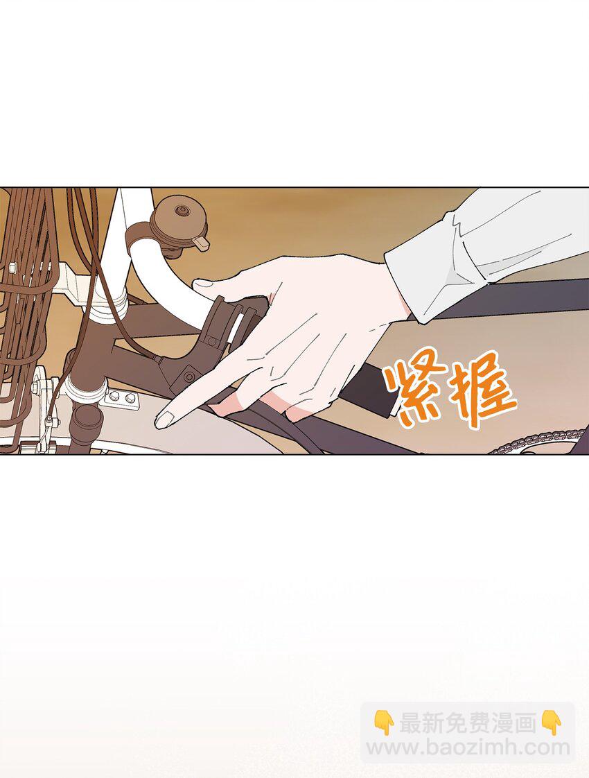 《偶然的田园日记》34 各怀心事 第6页