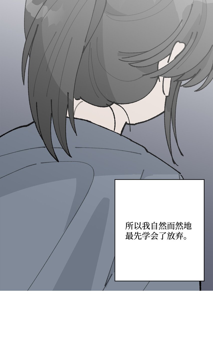 《偶然的田园日记》36 想要就去争取 第23页