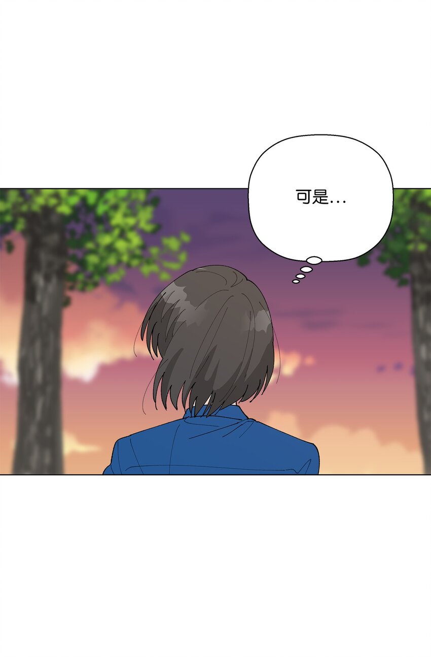 《偶然的田园日记》36 想要就去争取 第24页