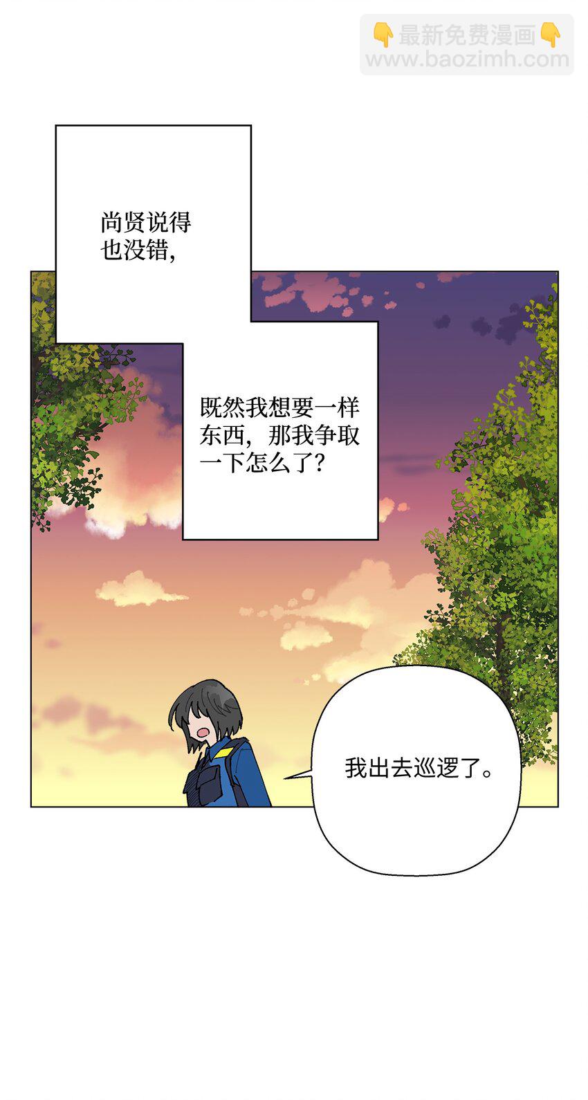 《偶然的田园日记》36 想要就去争取 第25页