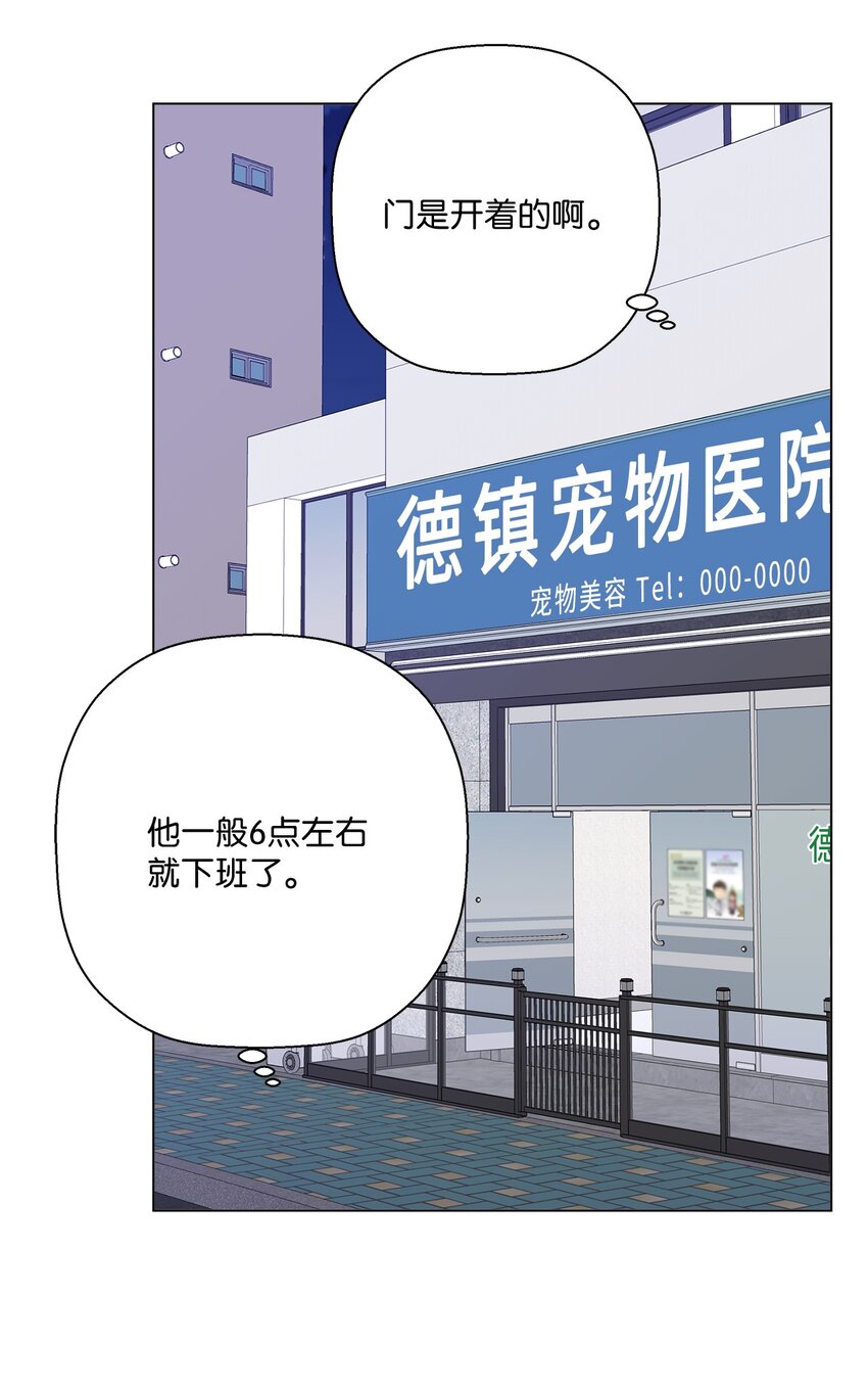 《偶然的田园日记》36 想要就去争取 第29页