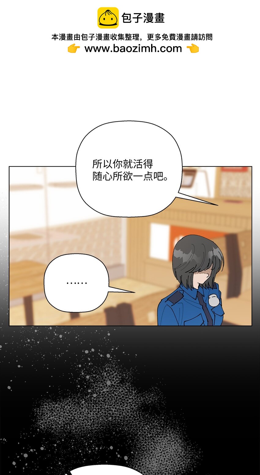 《偶然的田园日记》36 想要就去争取 第2页