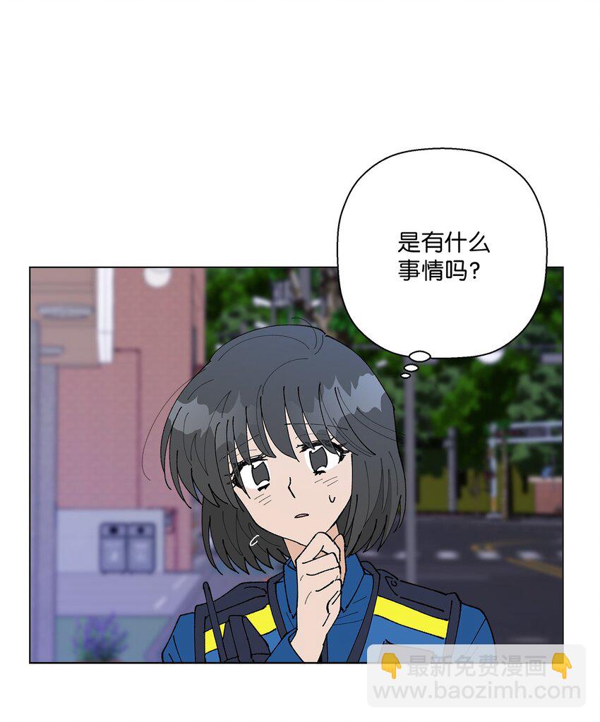 《偶然的田园日记》36 想要就去争取 第30页