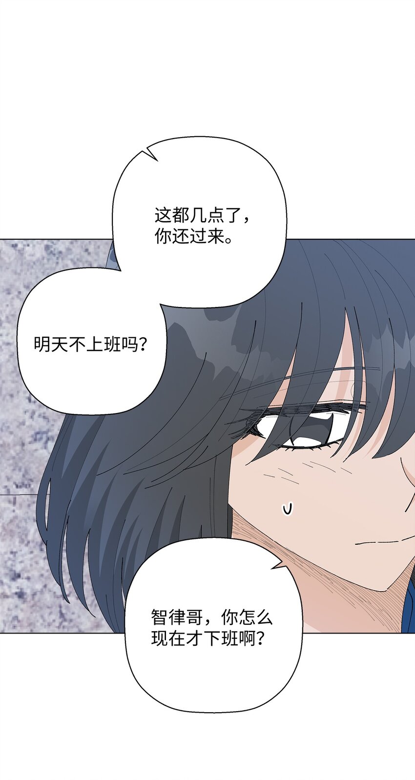 《偶然的田园日记》36 想要就去争取 第35页