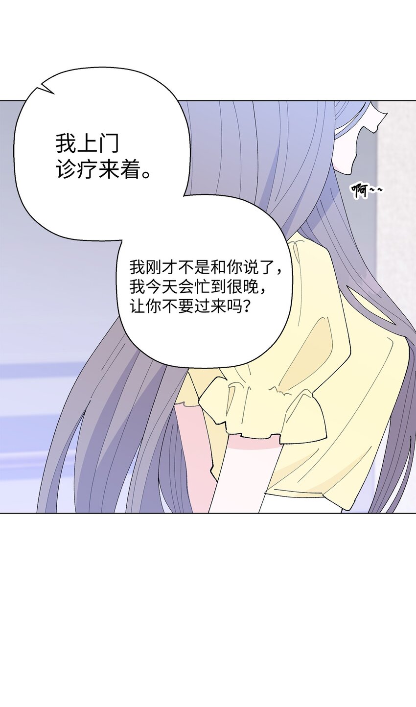 《偶然的田园日记》36 想要就去争取 第36页