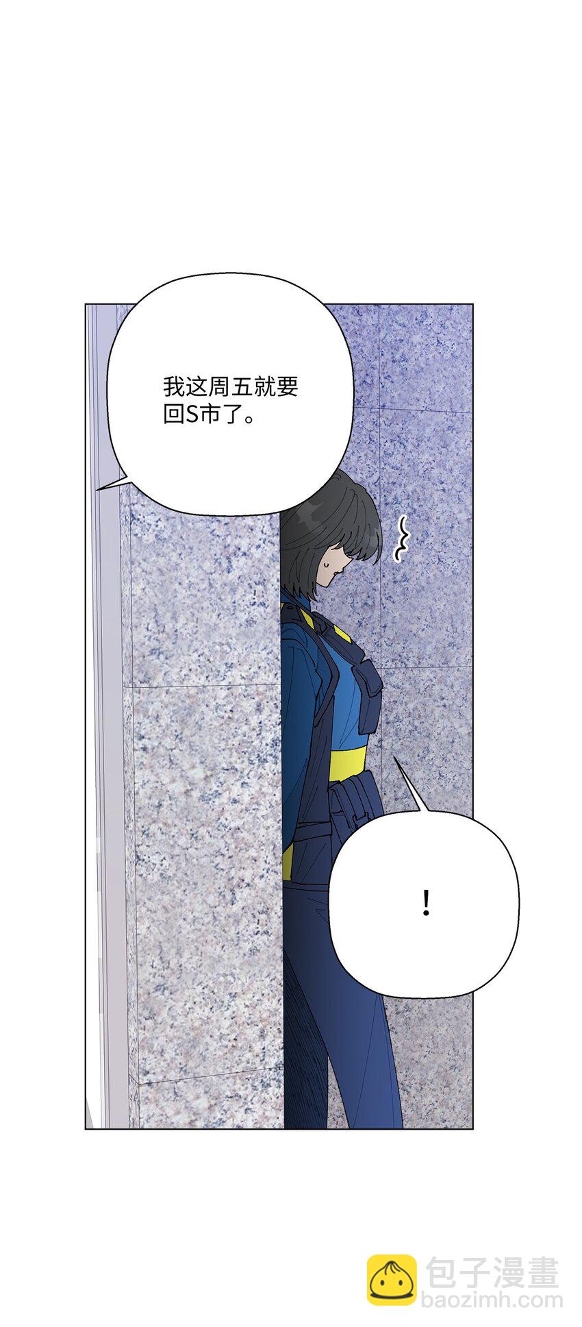 《偶然的田园日记》36 想要就去争取 第37页