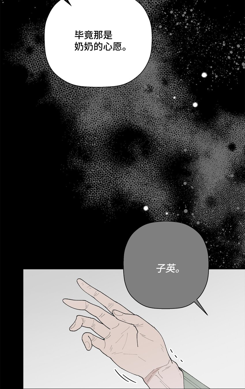《偶然的田园日记》36 想要就去争取 第3页