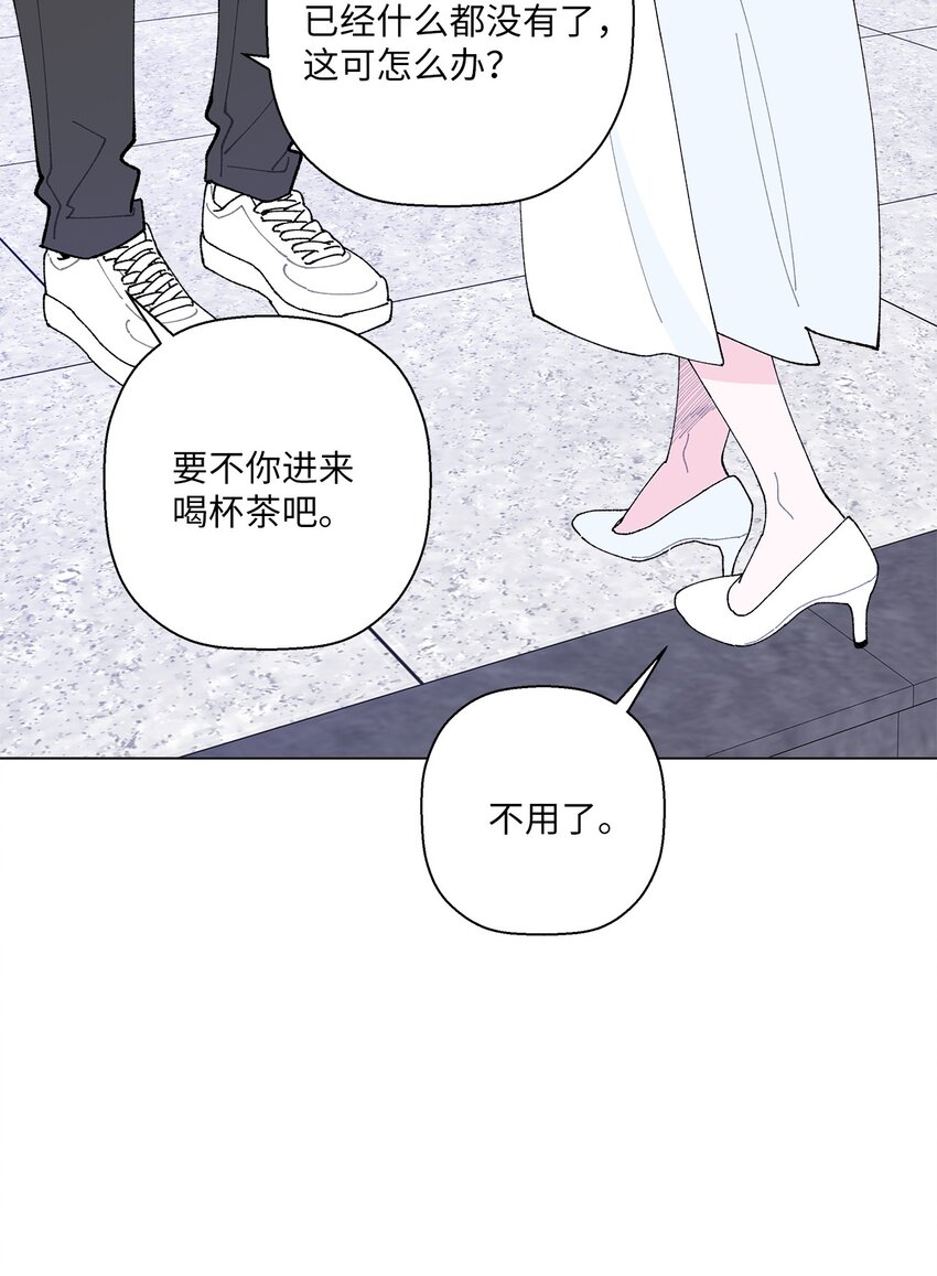 《偶然的田园日记》36 想要就去争取 第40页