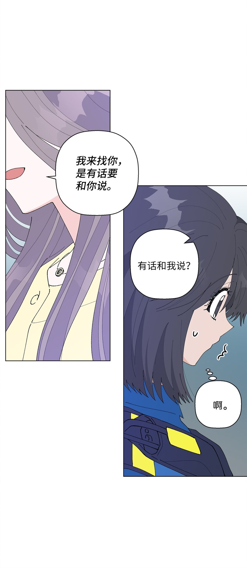 《偶然的田园日记》36 想要就去争取 第41页